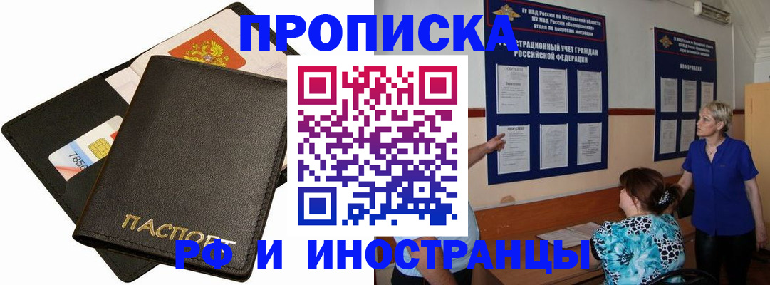 временная регистрация поиск в Гороховце