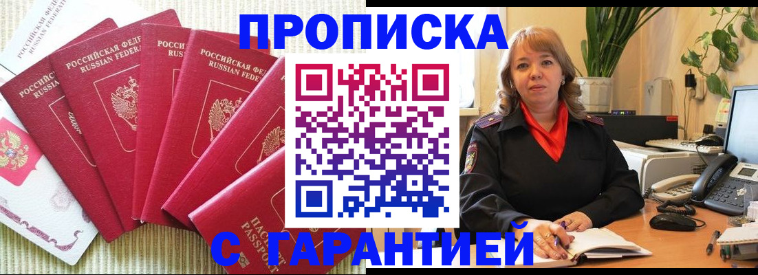 временная регистрация собственник в Гороховце