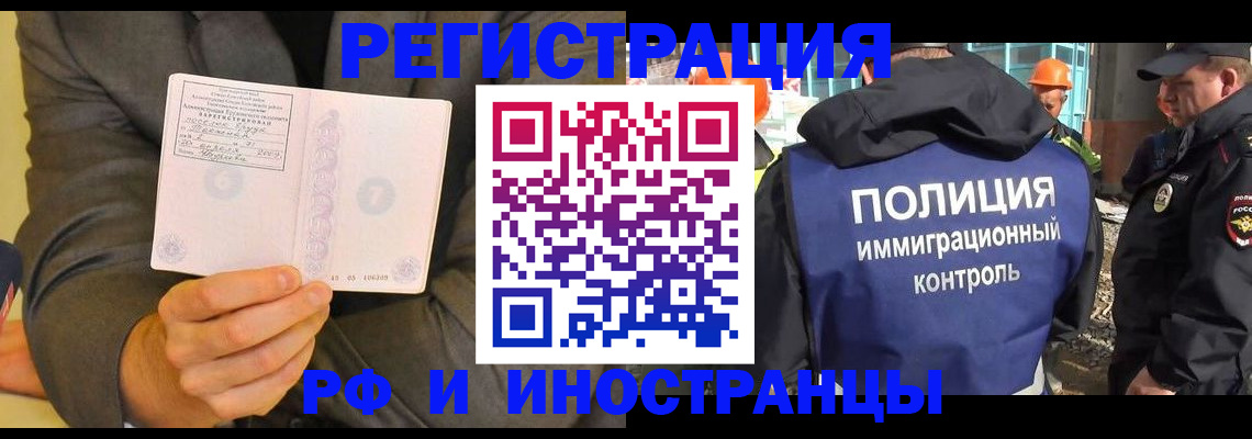 временная регистрация собственник в Гороховце