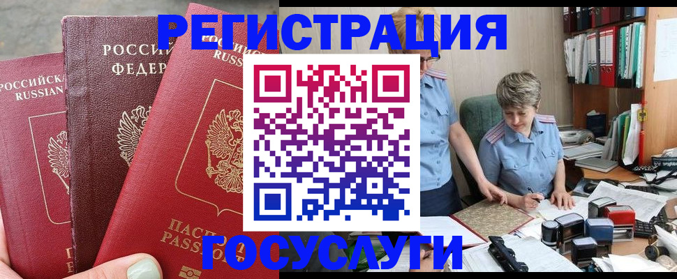 найти адрес прописки в Гороховце