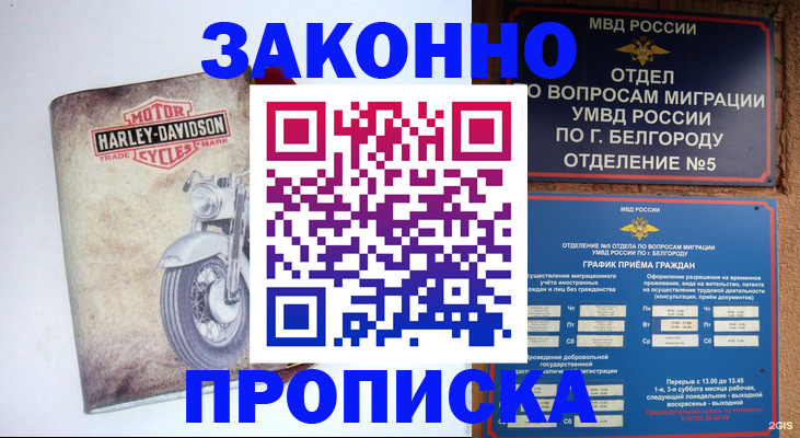 прописка для школы в Гороховце